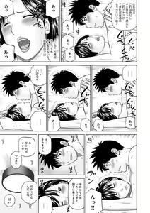 Page 51 of Haramase irai ~Kanjite Shimau Hitodzuma-tachi~ - preview thumbnail