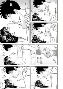 Page 81 of Haramase irai ~Kanjite Shimau Hitodzuma-tachi~ - preview thumbnail