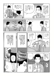Page 102 of Etsunaru hitodzuma 〜 yokkyū fuman'na mitsu tsubo-tachi 〜 - preview thumbnail