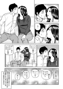 Page 11 of Etsunaru hitodzuma 〜 yokkyū fuman'na mitsu tsubo-tachi 〜 - preview thumbnail