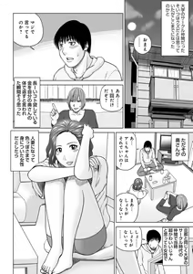 Page 112 of Etsunaru hitodzuma 〜 yokkyū fuman'na mitsu tsubo-tachi 〜 - preview thumbnail