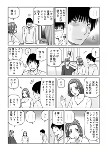 Page 113 of Etsunaru hitodzuma 〜 yokkyū fuman'na mitsu tsubo-tachi 〜 - preview thumbnail