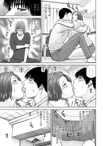 Page 117 of Etsunaru hitodzuma 〜 yokkyū fuman'na mitsu tsubo-tachi 〜 - preview thumbnail