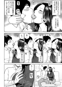 Page 12 of Etsunaru hitodzuma 〜 yokkyū fuman'na mitsu tsubo-tachi 〜 - preview thumbnail