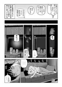 Page 129 of Etsunaru hitodzuma 〜 yokkyū fuman'na mitsu tsubo-tachi 〜 - preview thumbnail