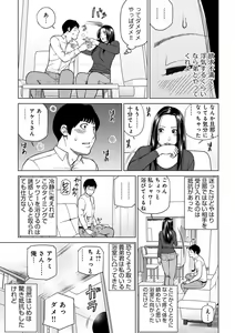 Page 13 of Etsunaru hitodzuma 〜 yokkyū fuman'na mitsu tsubo-tachi 〜 - preview thumbnail