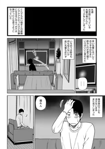 Page 148 of Etsunaru hitodzuma 〜 yokkyū fuman'na mitsu tsubo-tachi 〜 - preview thumbnail