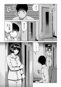 Page 149 of Etsunaru hitodzuma 〜 yokkyū fuman'na mitsu tsubo-tachi 〜 - preview thumbnail