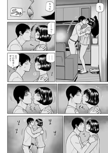 Page 152 of Etsunaru hitodzuma 〜 yokkyū fuman'na mitsu tsubo-tachi 〜 - preview thumbnail