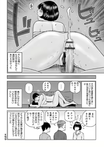 Page 162 of Etsunaru hitodzuma 〜 yokkyū fuman'na mitsu tsubo-tachi 〜 - preview thumbnail