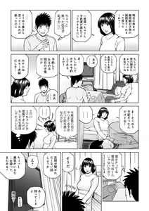 Page 167 of Etsunaru hitodzuma 〜 yokkyū fuman'na mitsu tsubo-tachi 〜 - preview thumbnail