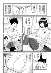 Page 168 of Etsunaru hitodzuma 〜 yokkyū fuman'na mitsu tsubo-tachi 〜 - preview thumbnail