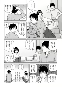 Page 176 of Etsunaru hitodzuma 〜 yokkyū fuman'na mitsu tsubo-tachi 〜 - preview thumbnail
