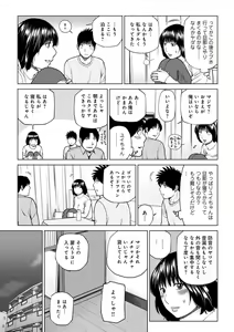 Page 177 of Etsunaru hitodzuma 〜 yokkyū fuman'na mitsu tsubo-tachi 〜 - preview thumbnail