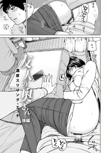 Page 183 of Etsunaru hitodzuma 〜 yokkyū fuman'na mitsu tsubo-tachi 〜 - preview thumbnail