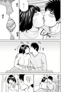 Page 187 of Etsunaru hitodzuma 〜 yokkyū fuman'na mitsu tsubo-tachi 〜 - preview thumbnail