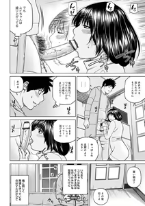 Page 192 of Etsunaru hitodzuma 〜 yokkyū fuman'na mitsu tsubo-tachi 〜 - preview thumbnail