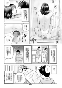 Page 202 of Etsunaru hitodzuma 〜 yokkyū fuman'na mitsu tsubo-tachi 〜 - preview thumbnail
