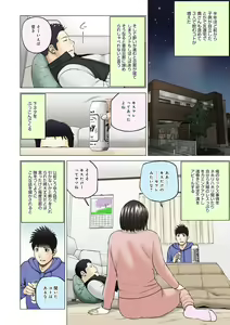 Page 208 of Etsunaru hitodzuma 〜 yokkyū fuman'na mitsu tsubo-tachi 〜 - preview thumbnail