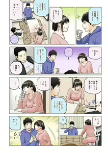 Page 210 of Etsunaru hitodzuma 〜 yokkyū fuman'na mitsu tsubo-tachi 〜 - preview thumbnail