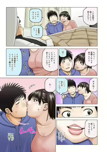 Page 211 of Etsunaru hitodzuma 〜 yokkyū fuman'na mitsu tsubo-tachi 〜 - preview thumbnail