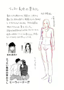 Page 230 of Etsunaru hitodzuma 〜 yokkyū fuman'na mitsu tsubo-tachi 〜 - preview thumbnail