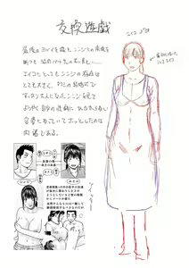 Page 232 of Etsunaru hitodzuma 〜 yokkyū fuman'na mitsu tsubo-tachi 〜 - preview thumbnail