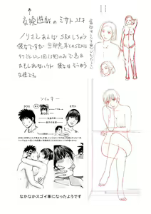 Page 233 of Etsunaru hitodzuma 〜 yokkyū fuman'na mitsu tsubo-tachi 〜 - preview thumbnail