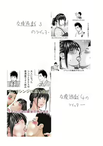 Page 234 of Etsunaru hitodzuma 〜 yokkyū fuman'na mitsu tsubo-tachi 〜 - preview thumbnail