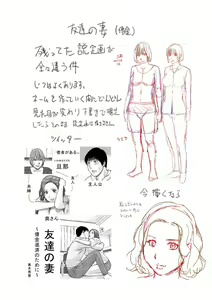 Page 237 of Etsunaru hitodzuma 〜 yokkyū fuman'na mitsu tsubo-tachi 〜 - preview thumbnail