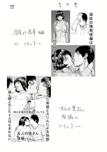 Page 238 of Etsunaru hitodzuma 〜 yokkyū fuman'na mitsu tsubo-tachi 〜 - preview thumbnail