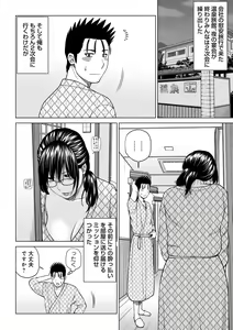 Page 24 of Etsunaru hitodzuma 〜 yokkyū fuman'na mitsu tsubo-tachi 〜 - preview thumbnail