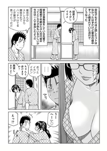 Page 25 of Etsunaru hitodzuma 〜 yokkyū fuman'na mitsu tsubo-tachi 〜 - preview thumbnail