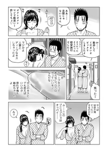 Page 27 of Etsunaru hitodzuma 〜 yokkyū fuman'na mitsu tsubo-tachi 〜 - preview thumbnail