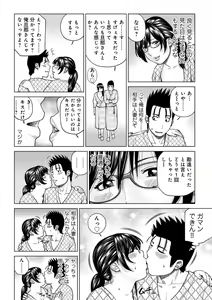 Page 28 of Etsunaru hitodzuma 〜 yokkyū fuman'na mitsu tsubo-tachi 〜 - preview thumbnail
