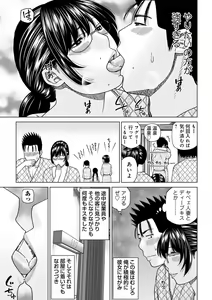 Page 29 of Etsunaru hitodzuma 〜 yokkyū fuman'na mitsu tsubo-tachi 〜 - preview thumbnail