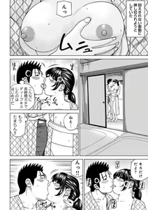 Page 30 of Etsunaru hitodzuma 〜 yokkyū fuman'na mitsu tsubo-tachi 〜 - preview thumbnail
