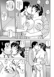 Page 31 of Etsunaru hitodzuma 〜 yokkyū fuman'na mitsu tsubo-tachi 〜 - preview thumbnail