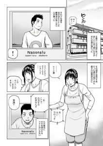 Page 40 of Etsunaru hitodzuma 〜 yokkyū fuman'na mitsu tsubo-tachi 〜 - preview thumbnail