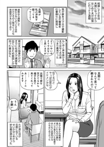 Page 4 of Etsunaru hitodzuma 〜 yokkyū fuman'na mitsu tsubo-tachi 〜 - preview thumbnail