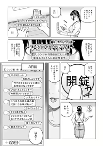 Page 41 of Etsunaru hitodzuma 〜 yokkyū fuman'na mitsu tsubo-tachi 〜 - preview thumbnail