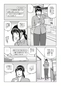 Page 42 of Etsunaru hitodzuma 〜 yokkyū fuman'na mitsu tsubo-tachi 〜 - preview thumbnail