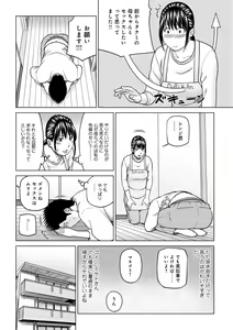 Page 46 of Etsunaru hitodzuma 〜 yokkyū fuman'na mitsu tsubo-tachi 〜 - preview thumbnail