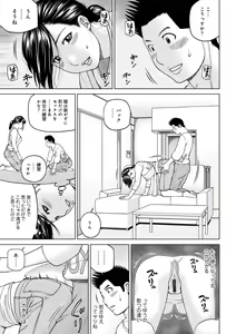 Page 47 of Etsunaru hitodzuma 〜 yokkyū fuman'na mitsu tsubo-tachi 〜 - preview thumbnail