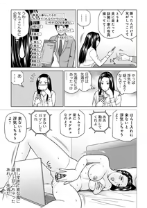 Page 5 of Etsunaru hitodzuma 〜 yokkyū fuman'na mitsu tsubo-tachi 〜 - preview thumbnail