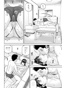 Page 56 of Etsunaru hitodzuma 〜 yokkyū fuman'na mitsu tsubo-tachi 〜 - preview thumbnail