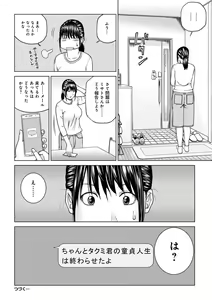 Page 58 of Etsunaru hitodzuma 〜 yokkyū fuman'na mitsu tsubo-tachi 〜 - preview thumbnail