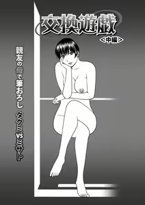 Page 59 of Etsunaru hitodzuma 〜 yokkyū fuman'na mitsu tsubo-tachi 〜 - preview thumbnail