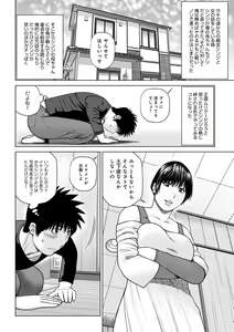 Page 60 of Etsunaru hitodzuma 〜 yokkyū fuman'na mitsu tsubo-tachi 〜 - preview thumbnail