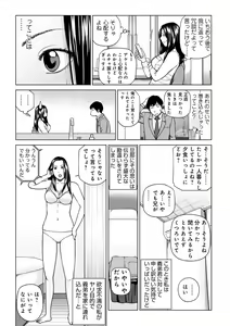 Page 6 of Etsunaru hitodzuma 〜 yokkyū fuman'na mitsu tsubo-tachi 〜 - preview thumbnail